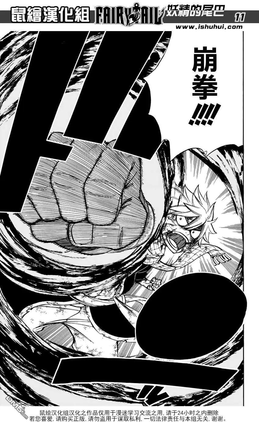 第533回 白魔导士杰尔夫