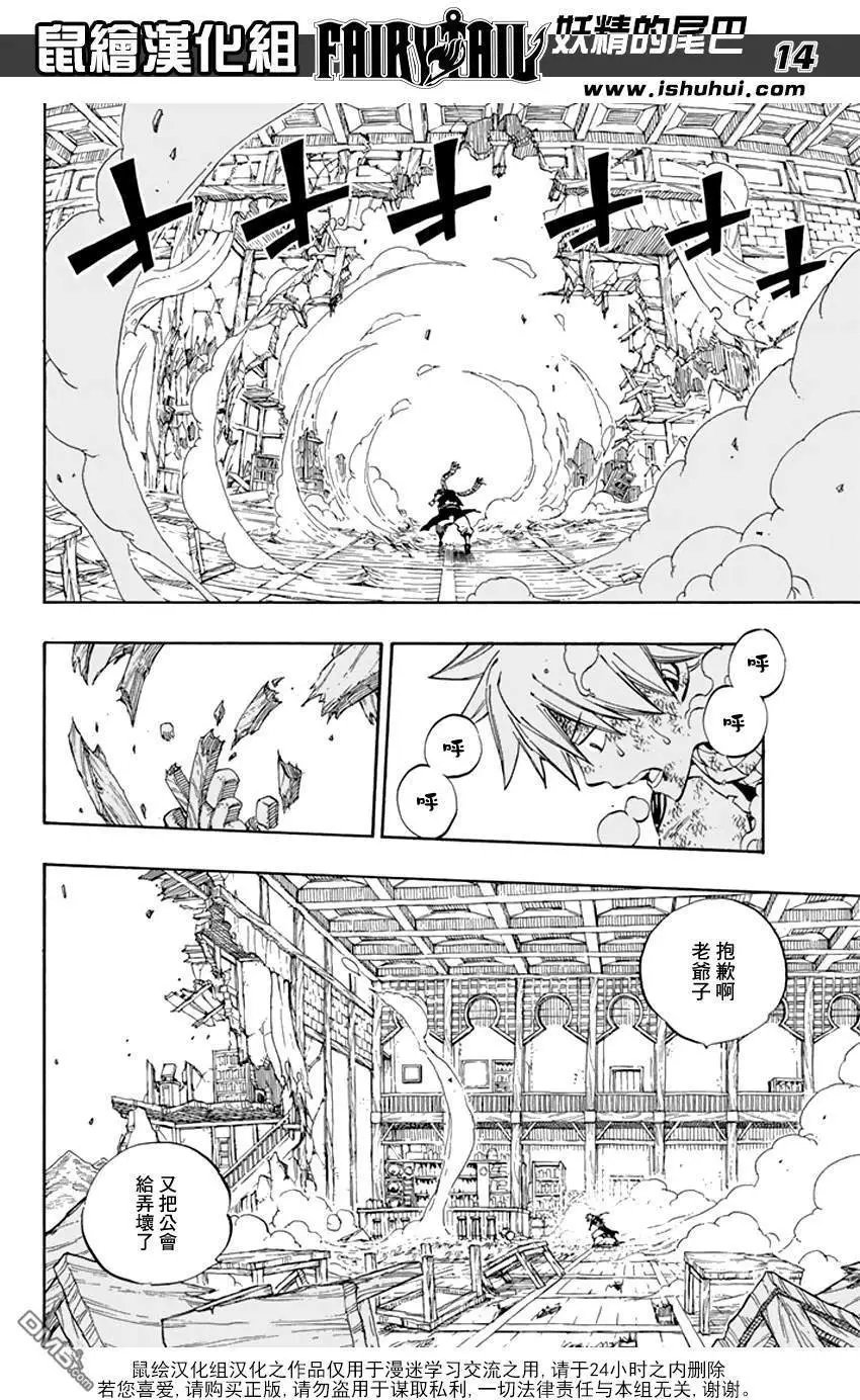 第533回 白魔导士杰尔夫