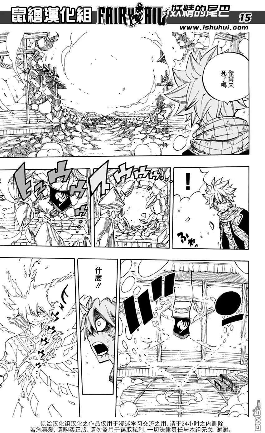 第533回 白魔导士杰尔夫