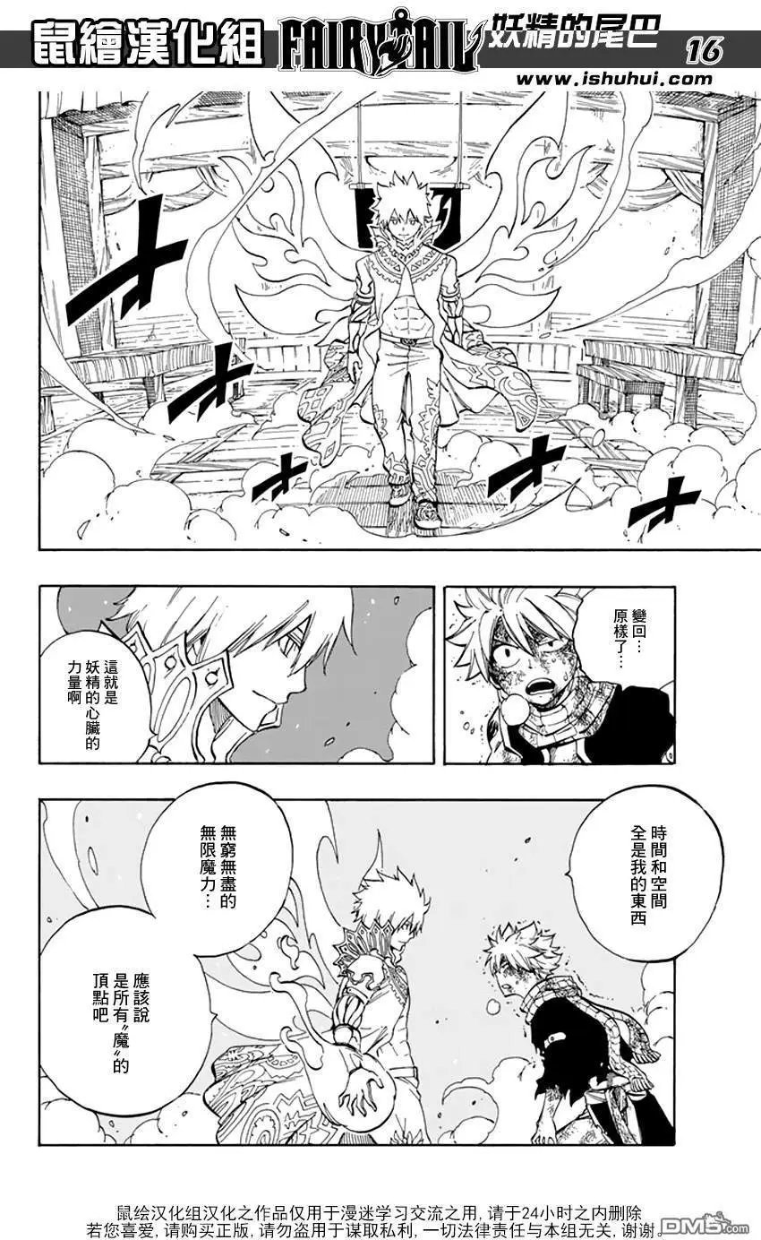 第533回 白魔导士杰尔夫