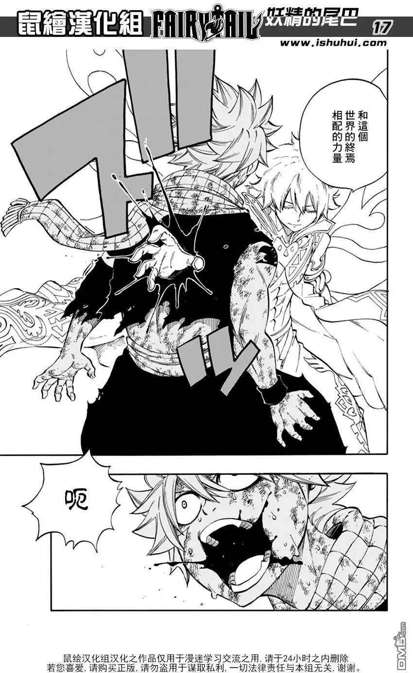 第533回 白魔导士杰尔夫
