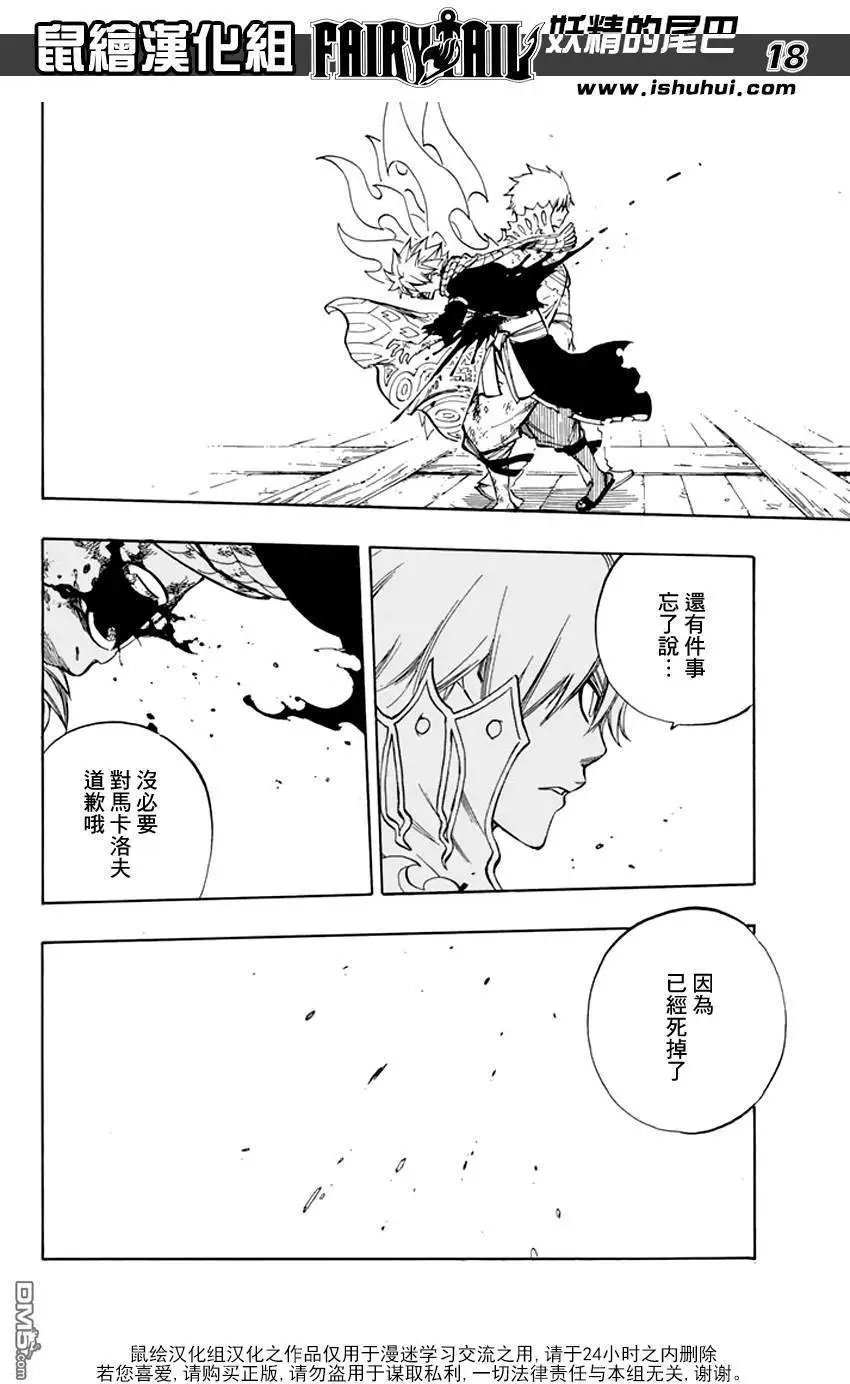 第533回 白魔导士杰尔夫