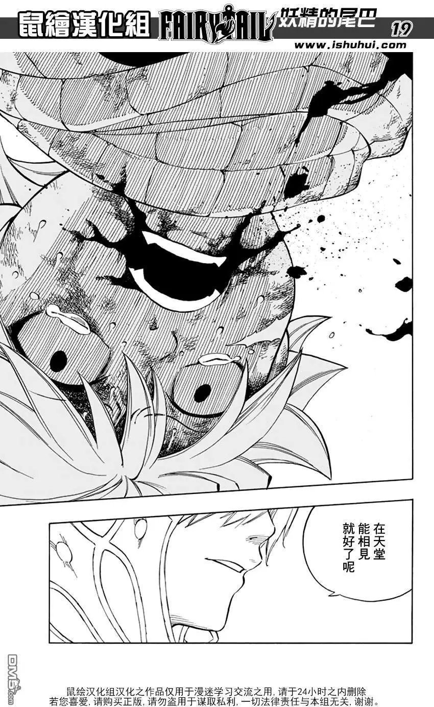 第533回 白魔导士杰尔夫
