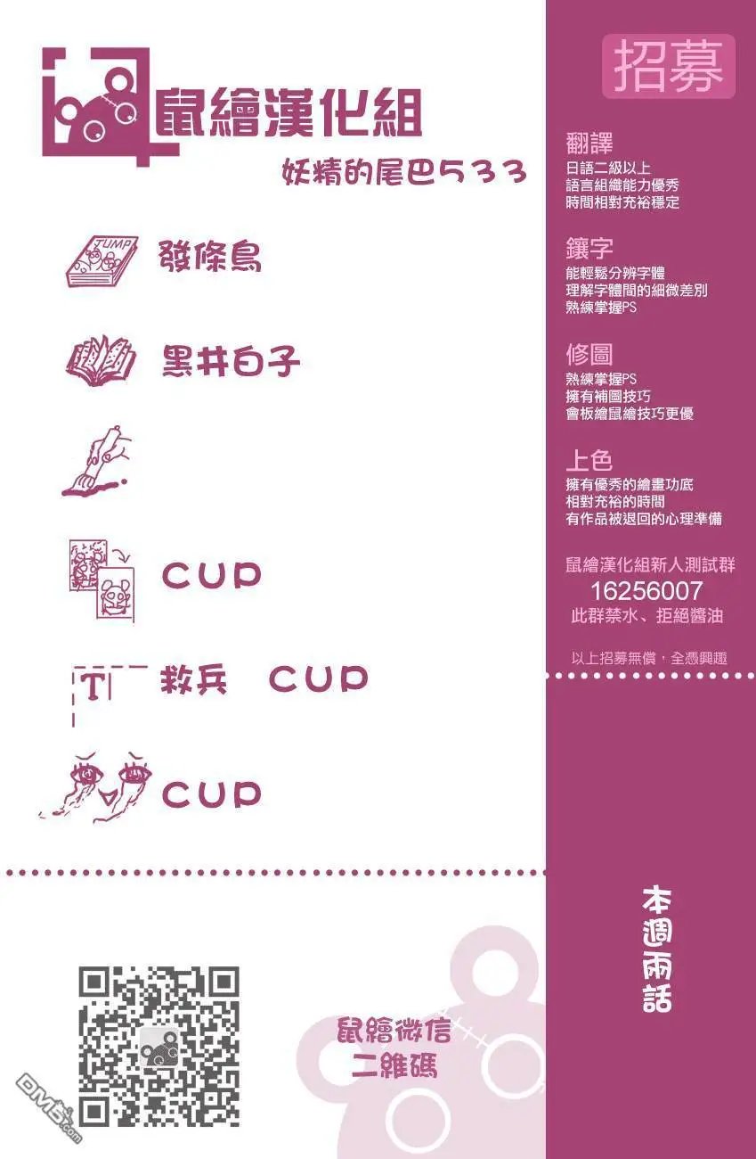 第533回 白魔导士杰尔夫
