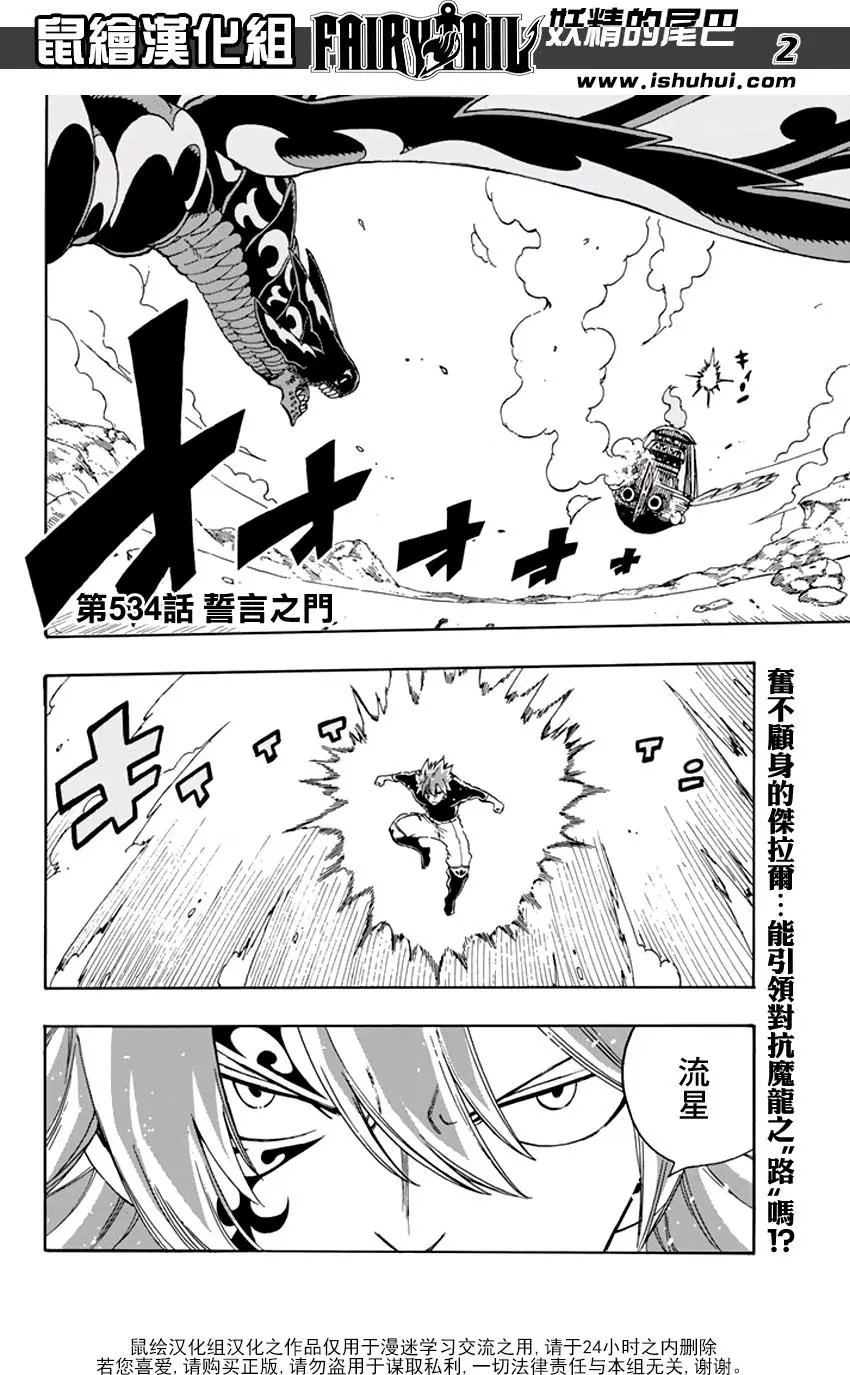 第534回 誓言之门