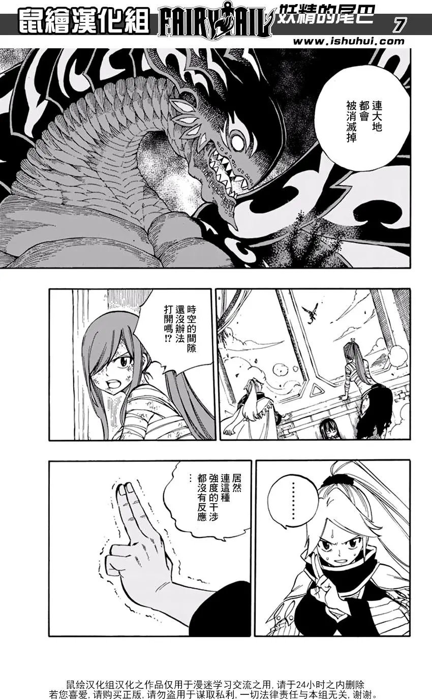 第534回 誓言之门