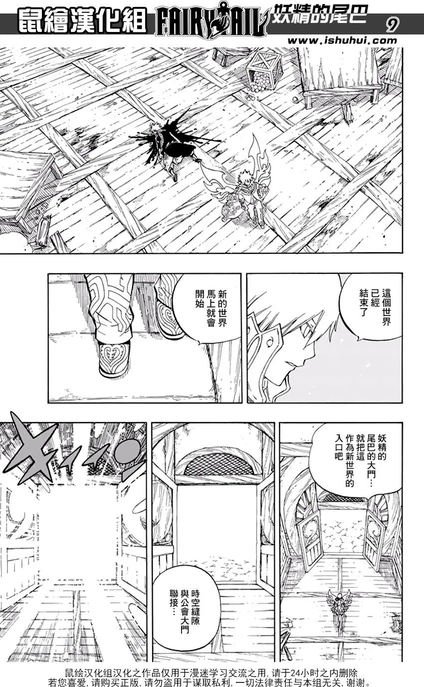 第534回 誓言之门