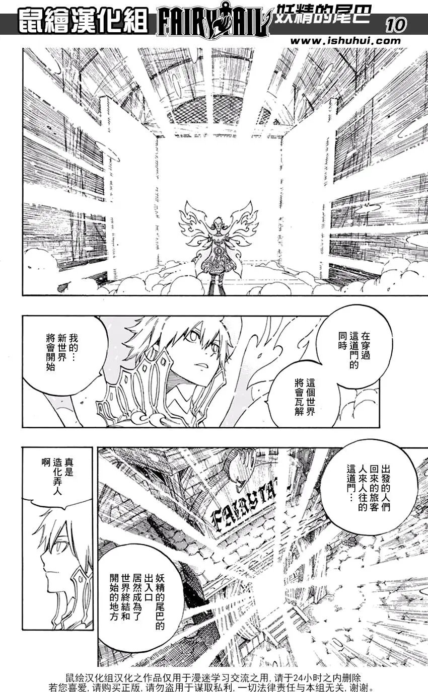 第534回 誓言之门