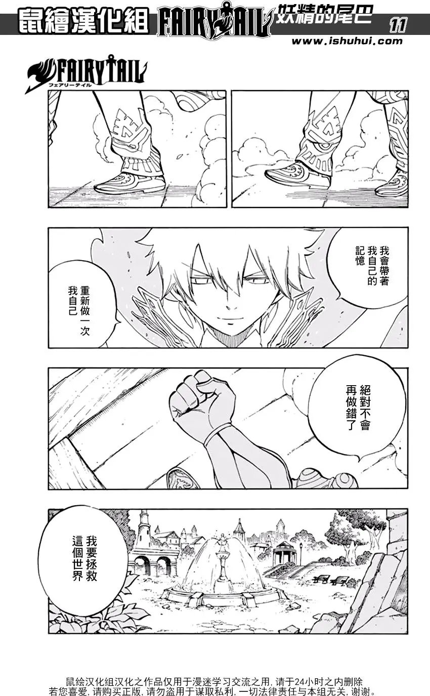 第534回 誓言之门