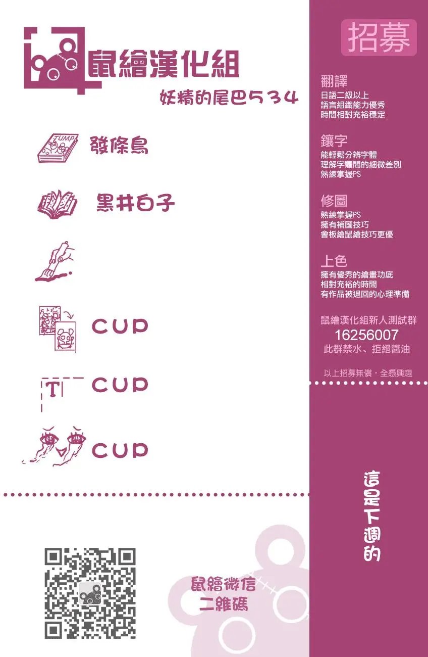 第534回 誓言之门