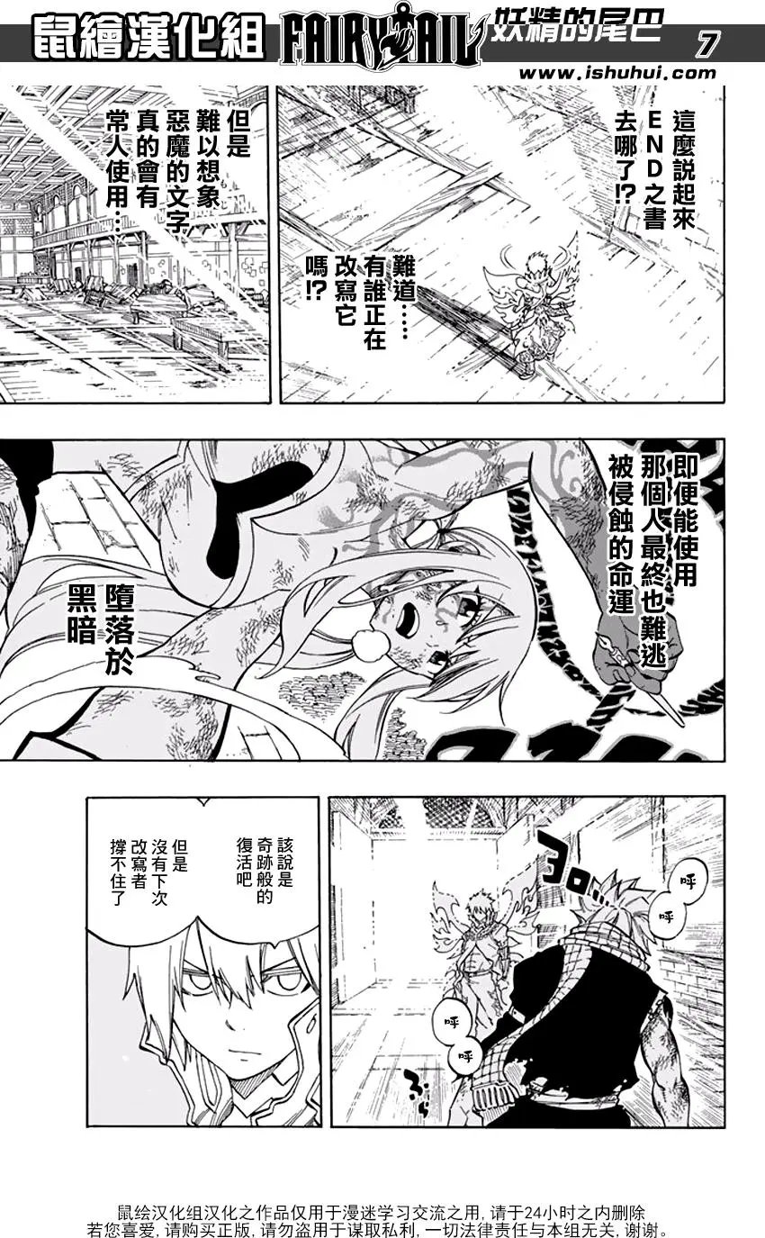 第535回 最强的力量
