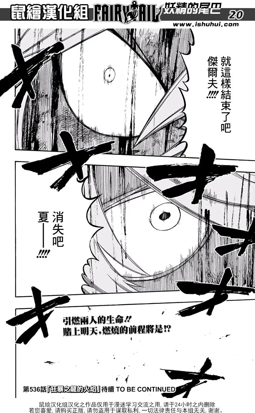 第535回 最强的力量