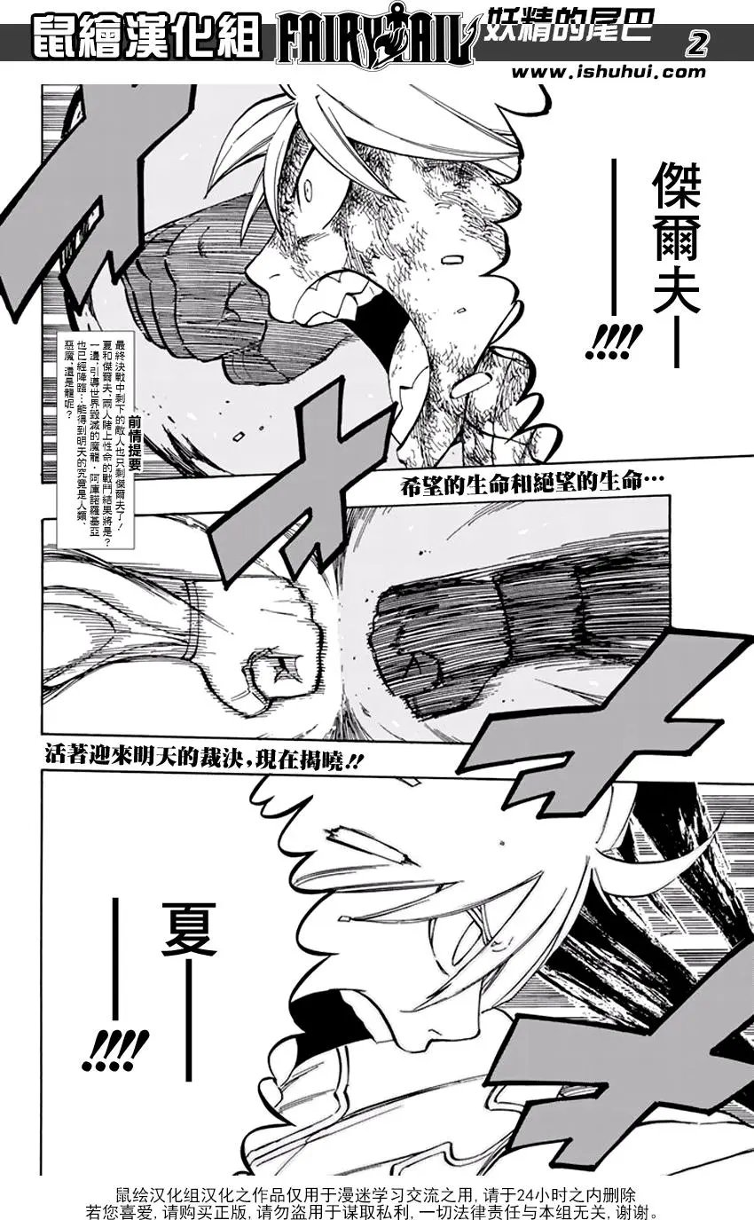 第536回 狂暴之龙的火焰