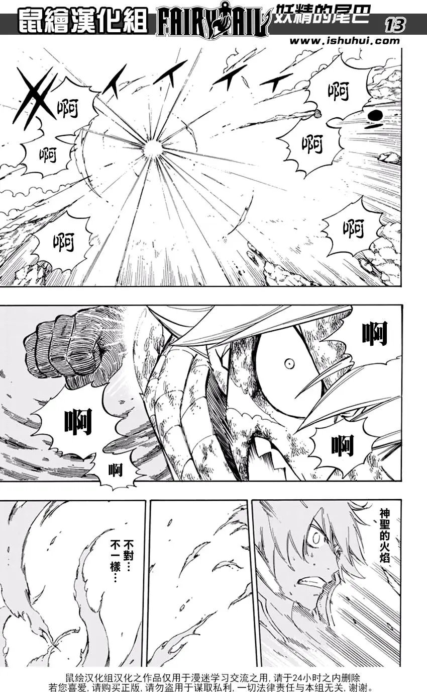 第536回 狂暴之龙的火焰