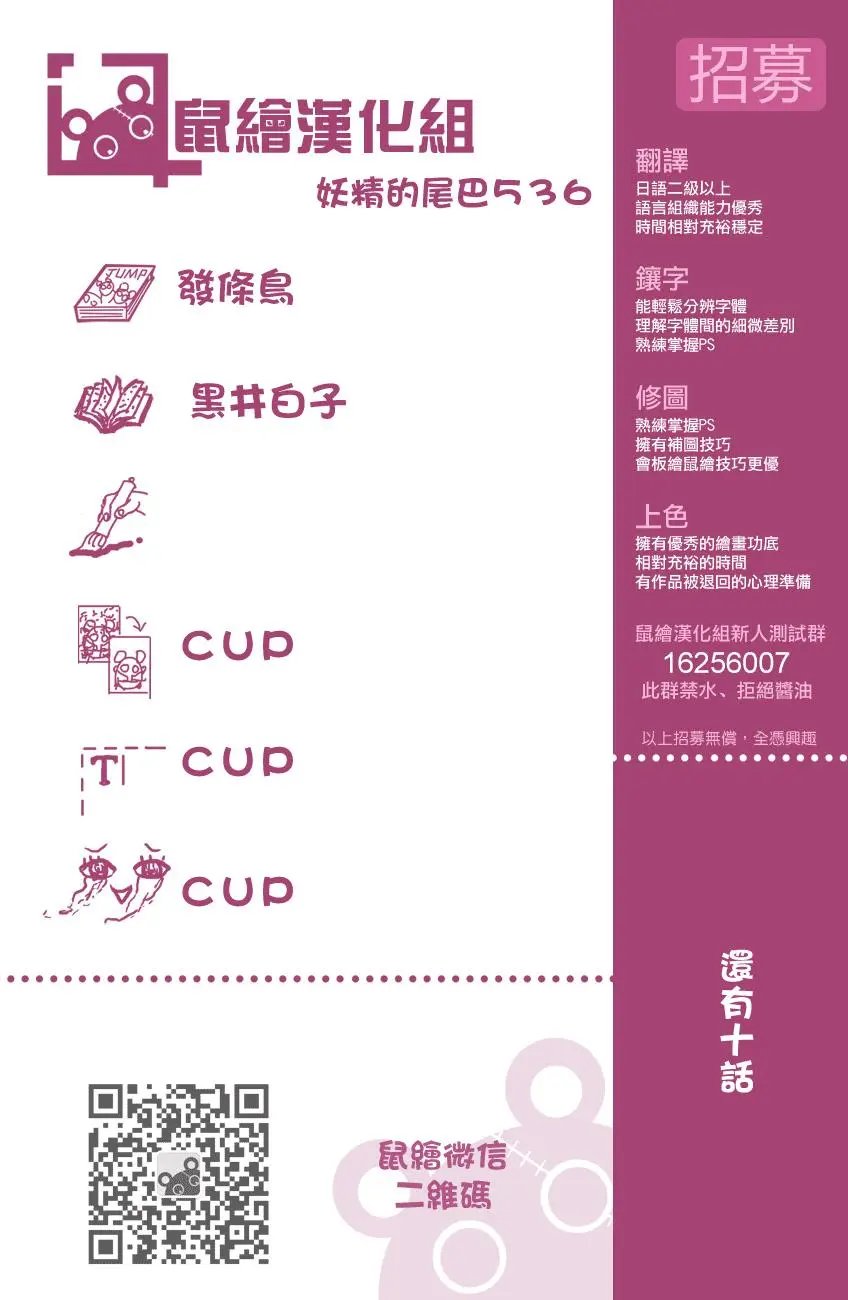 第536回 狂暴之龙的火焰