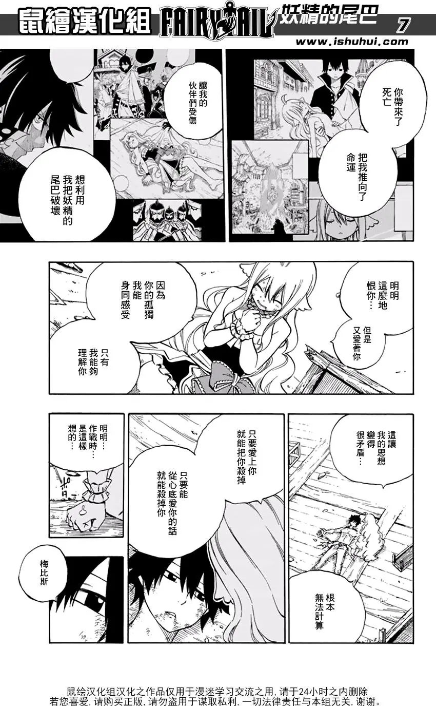 第537回 生命的力量