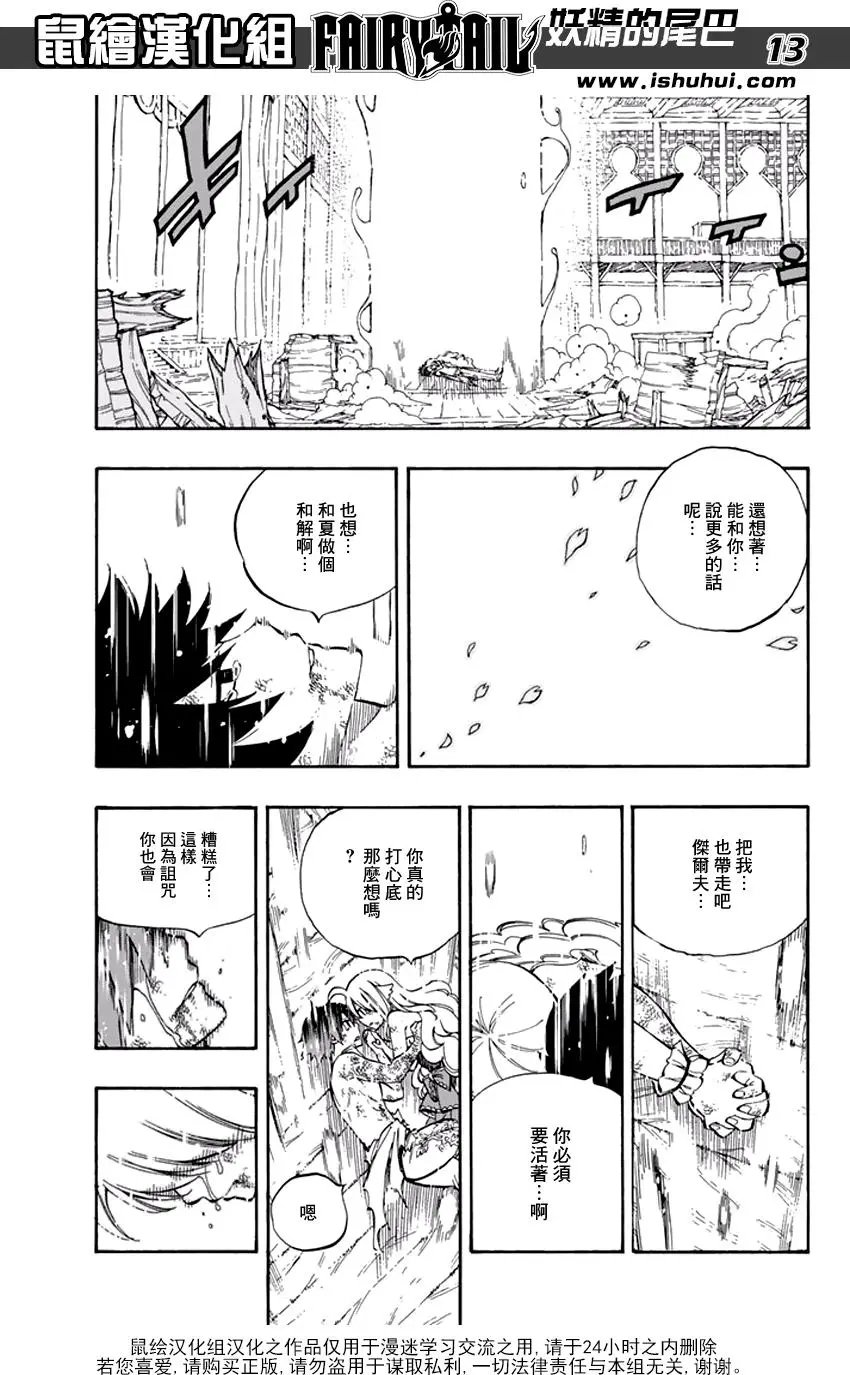 第537回 生命的力量