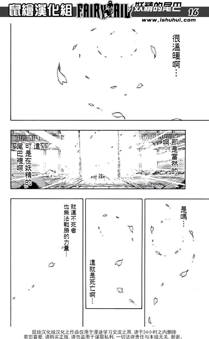 第537回 生命的力量