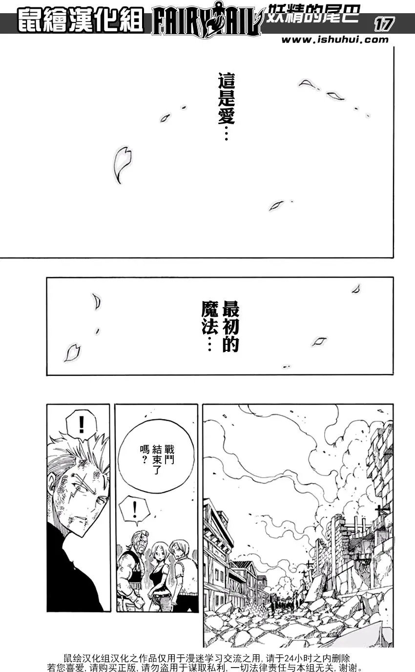 第537回 生命的力量
