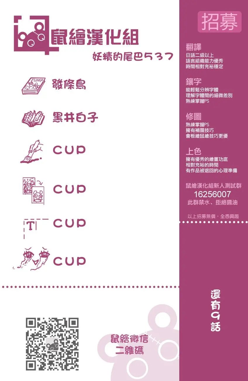 第537回 生命的力量