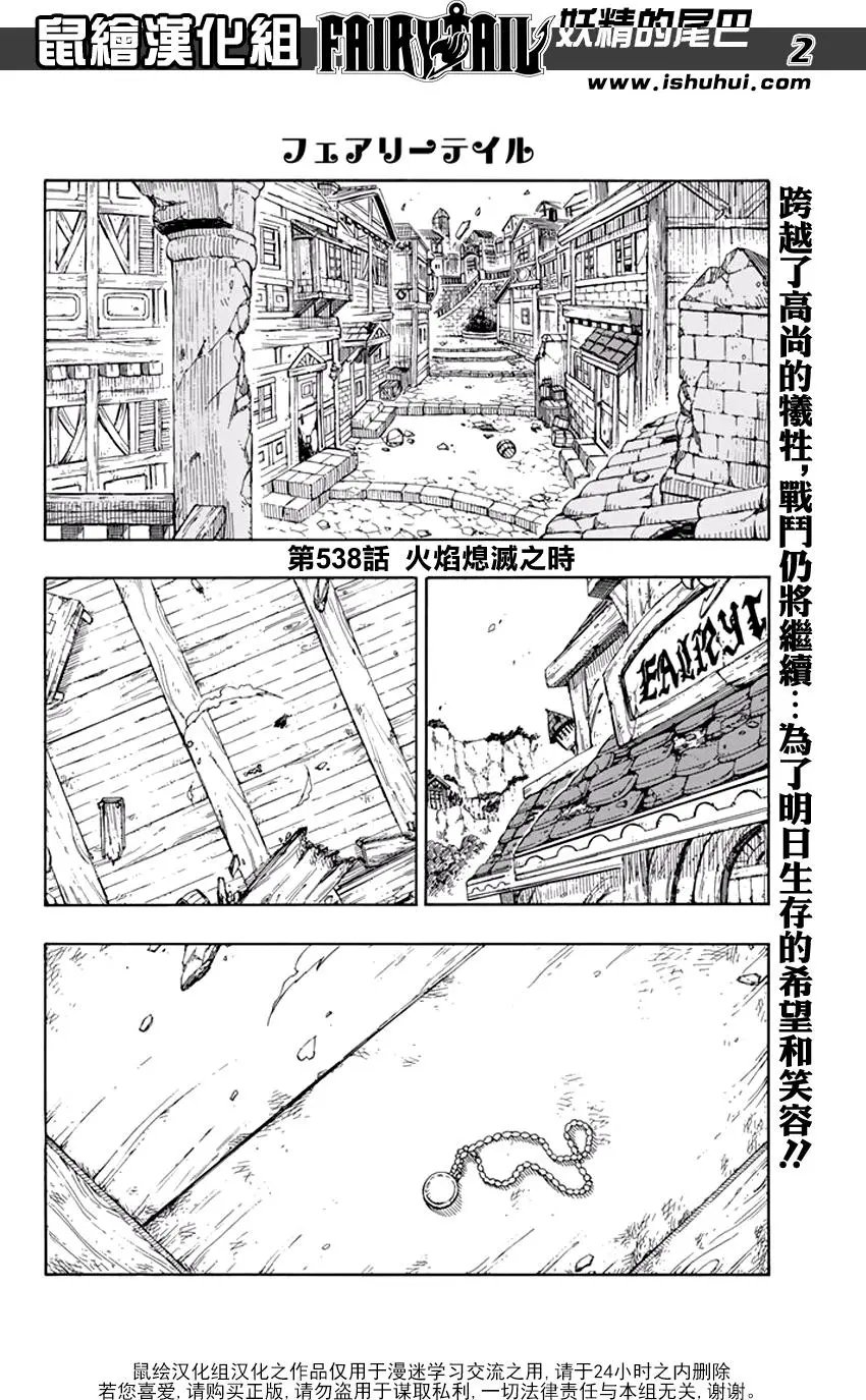 第538回 火焰熄灭之时