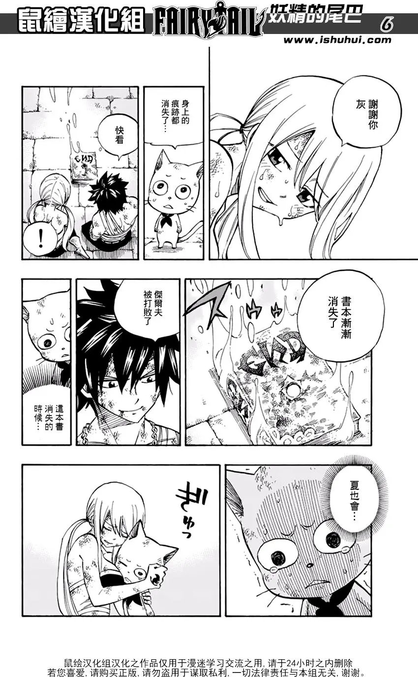 第538回 火焰熄灭之时