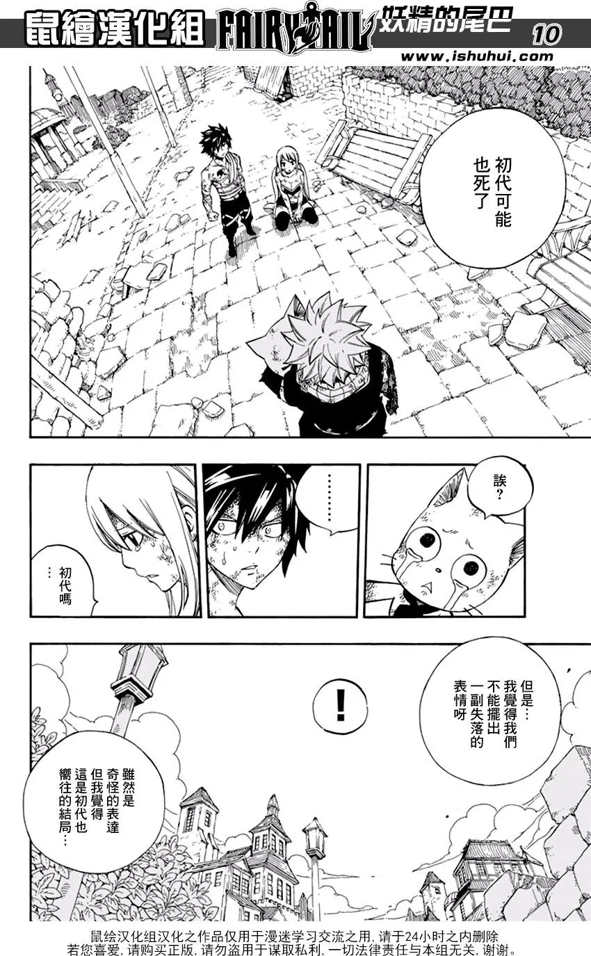 第538回 火焰熄灭之时