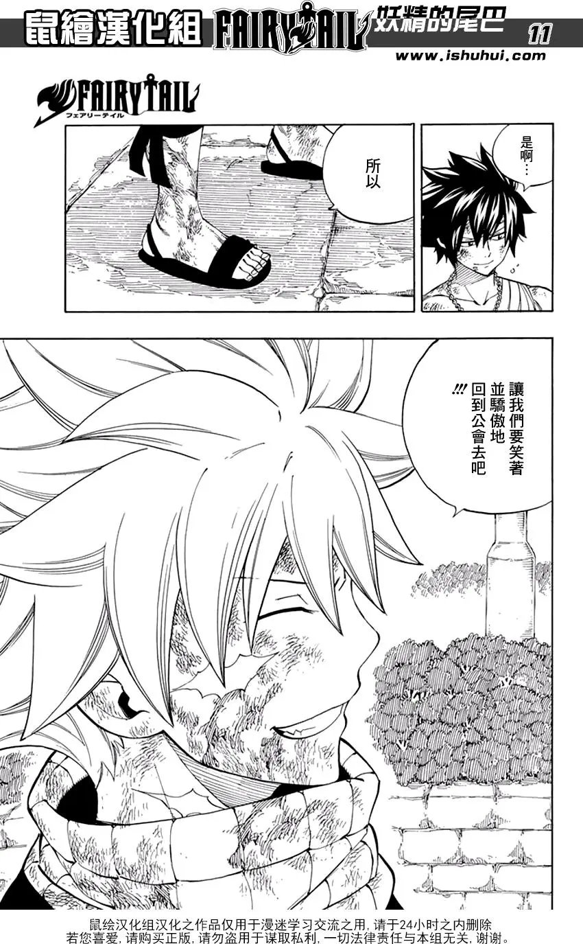 第538回 火焰熄灭之时