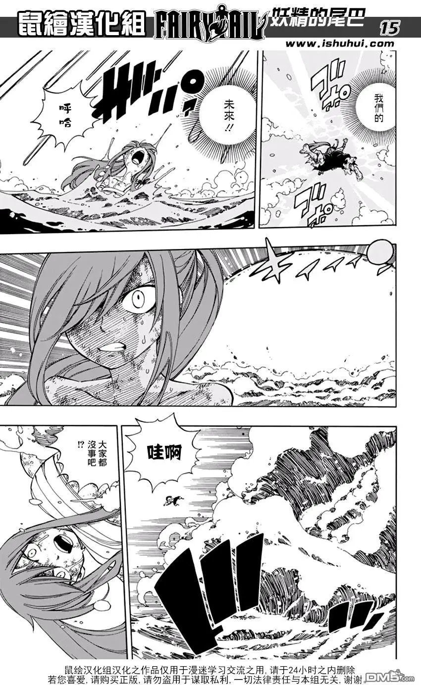 第539回 世界崩坏