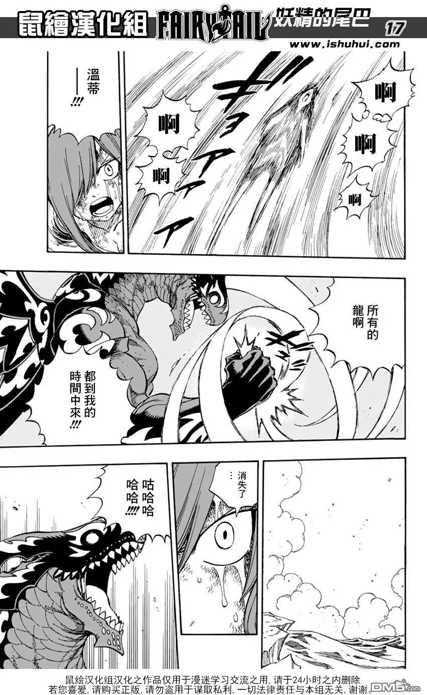 第539回 世界崩坏