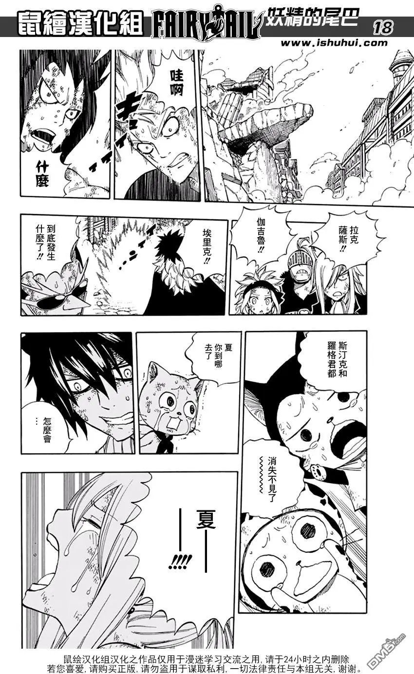 第539回 世界崩坏