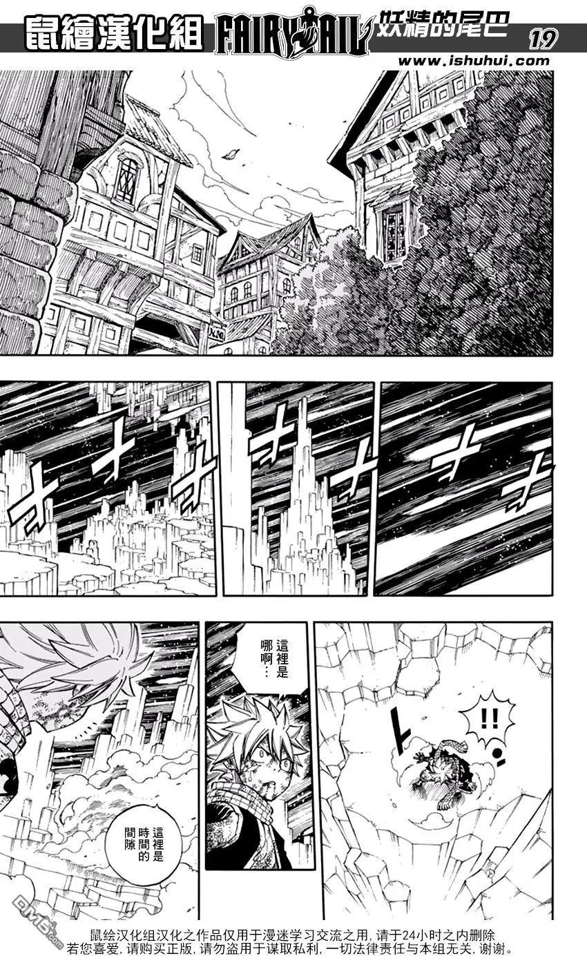 第539回 世界崩坏