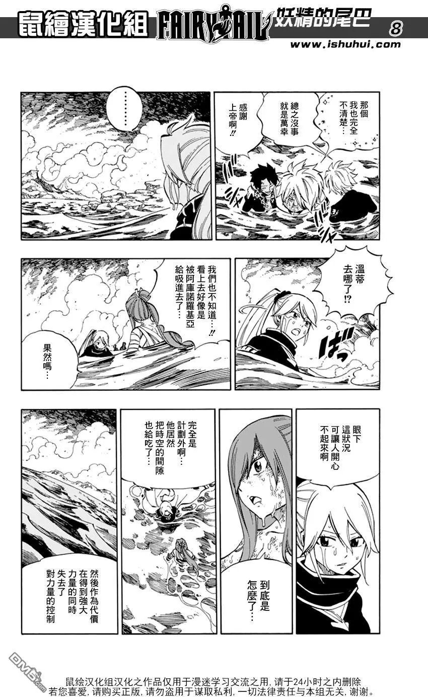 第540回 调和