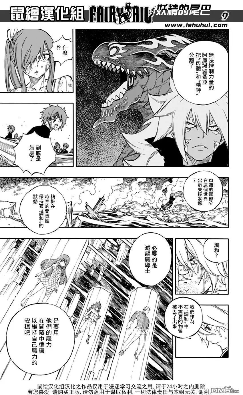 第540回 调和