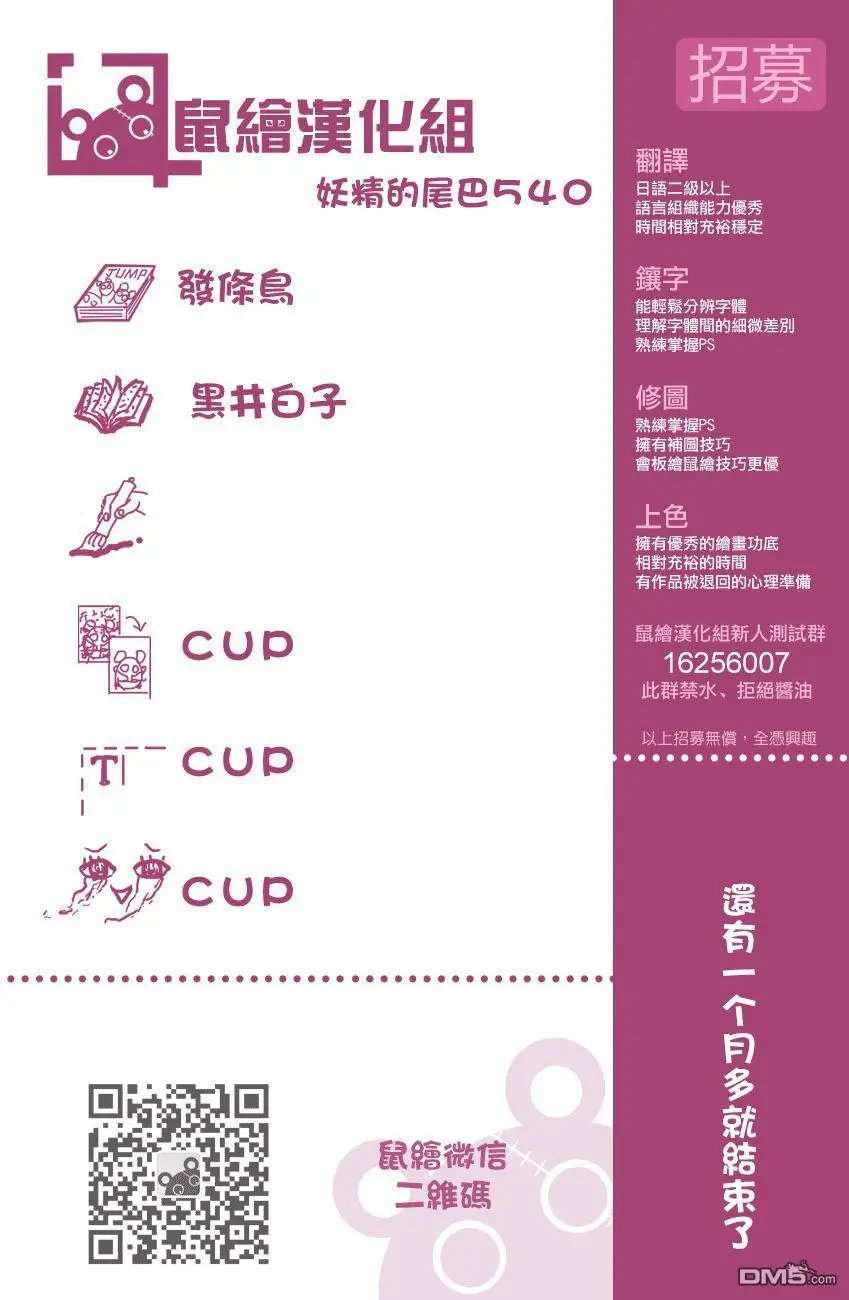 第540回 调和