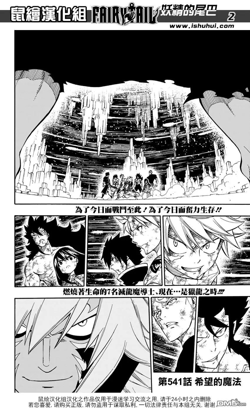 第541回 希望的魔法