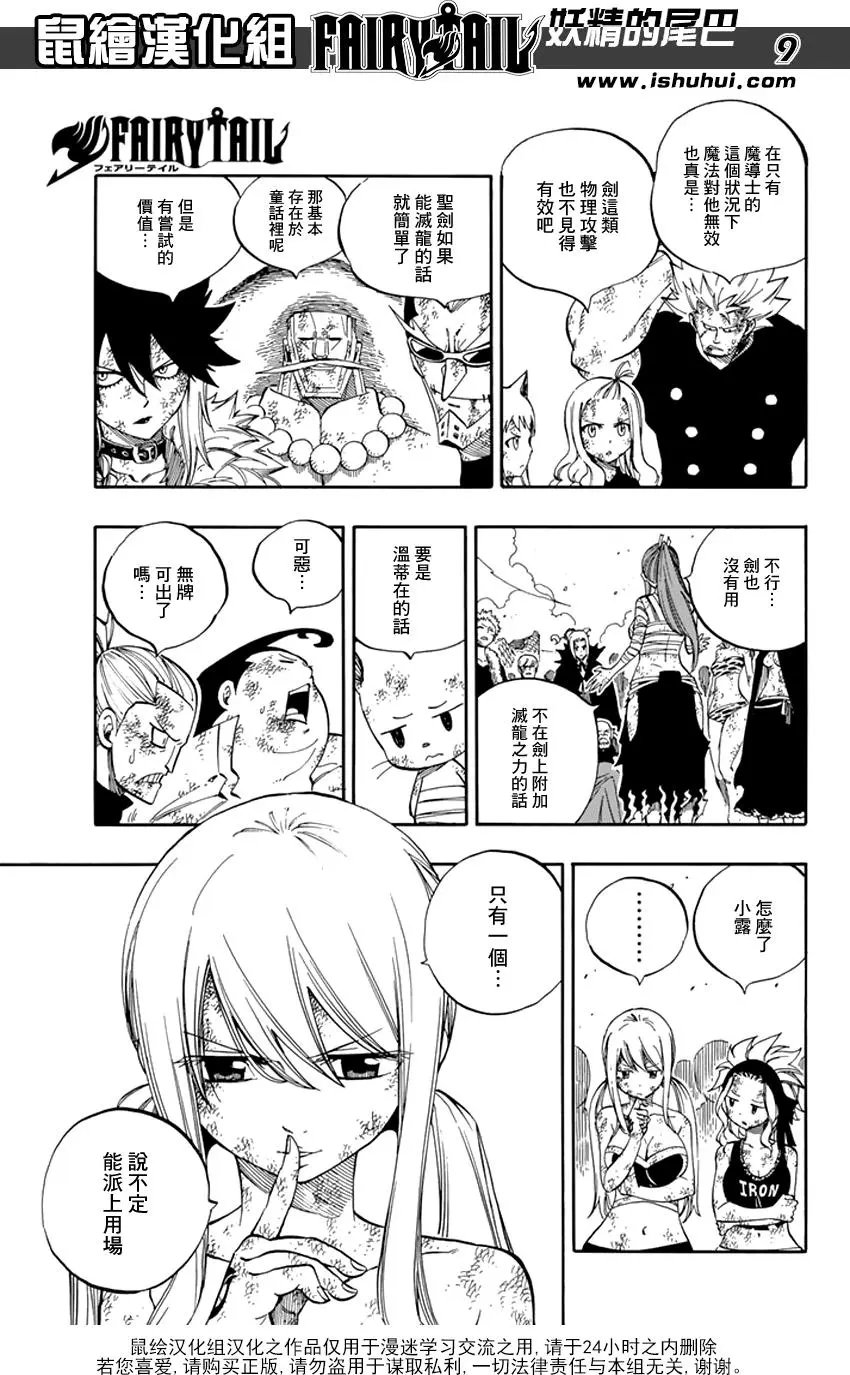 第541回 希望的魔法