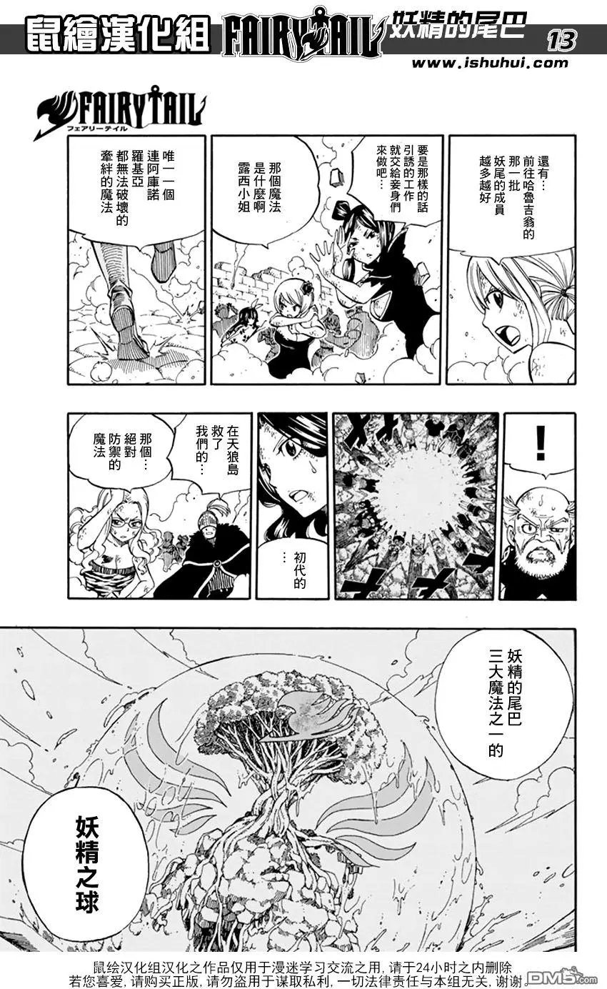 第541回 希望的魔法