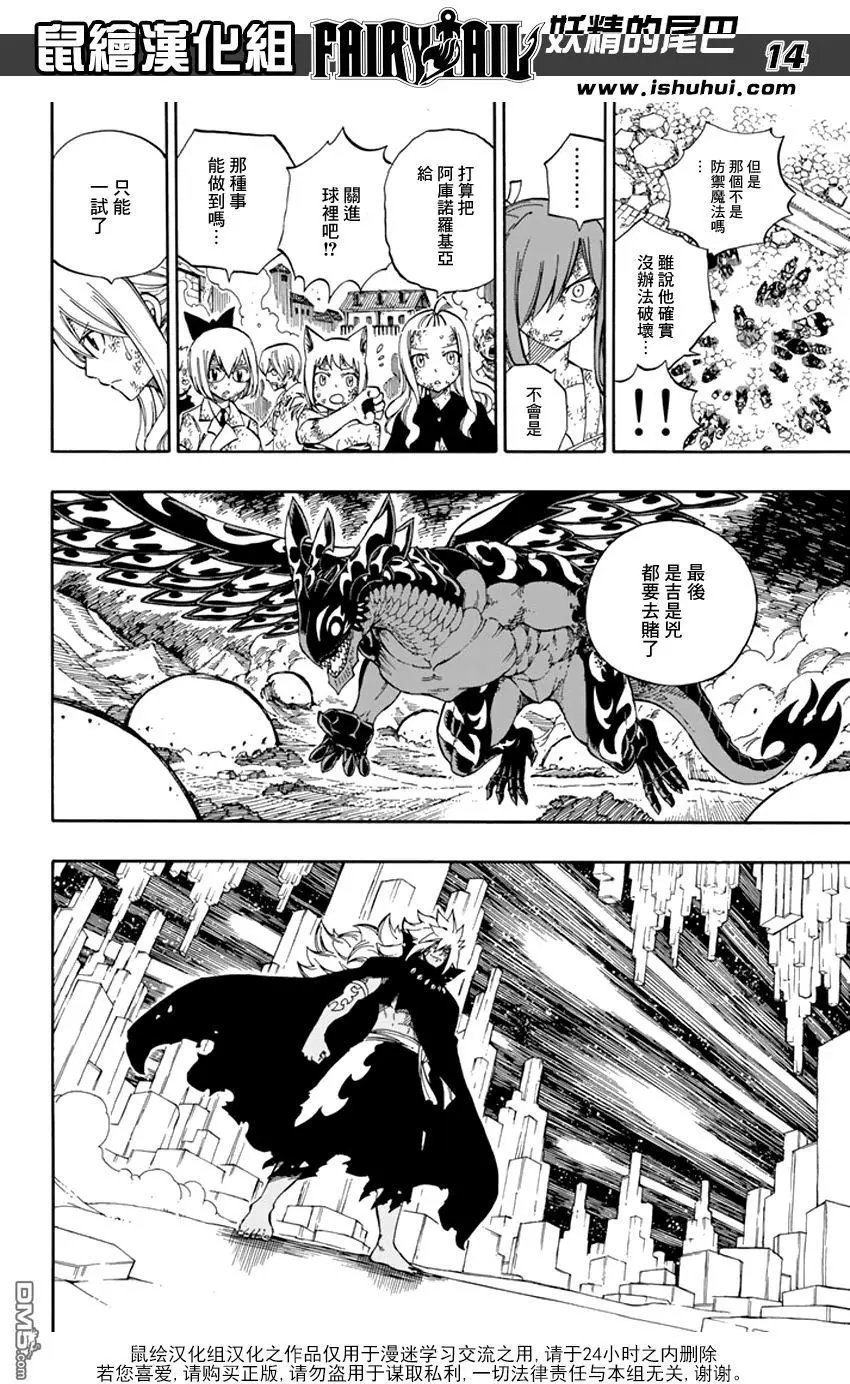 第541回 希望的魔法