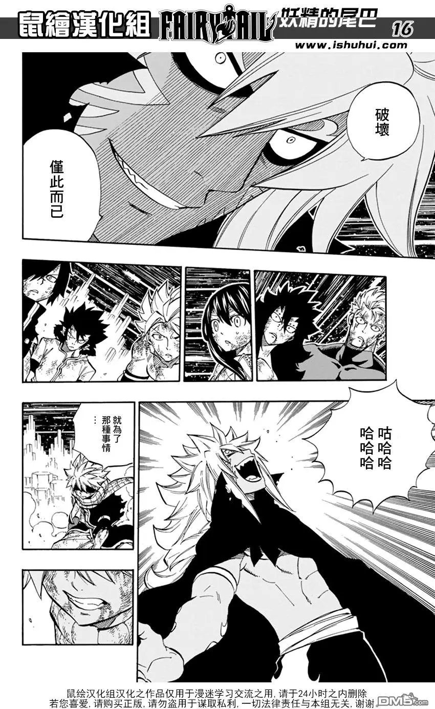 第541回 希望的魔法