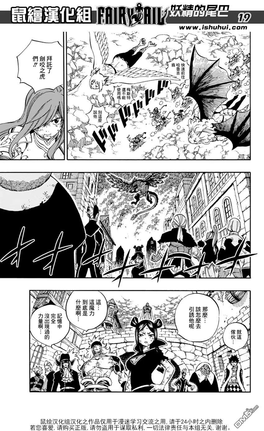 第541回 希望的魔法