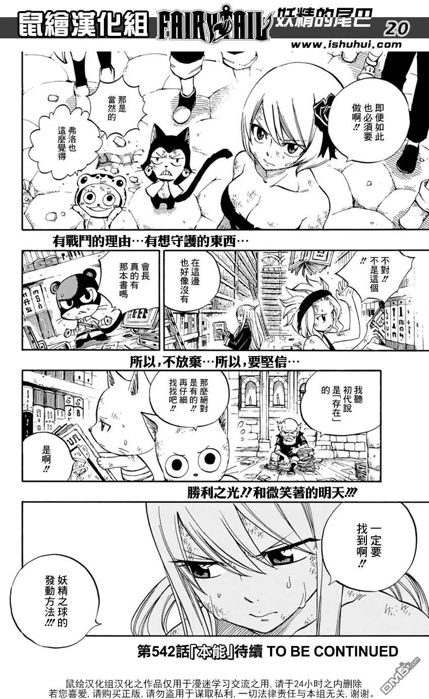 第541回 希望的魔法