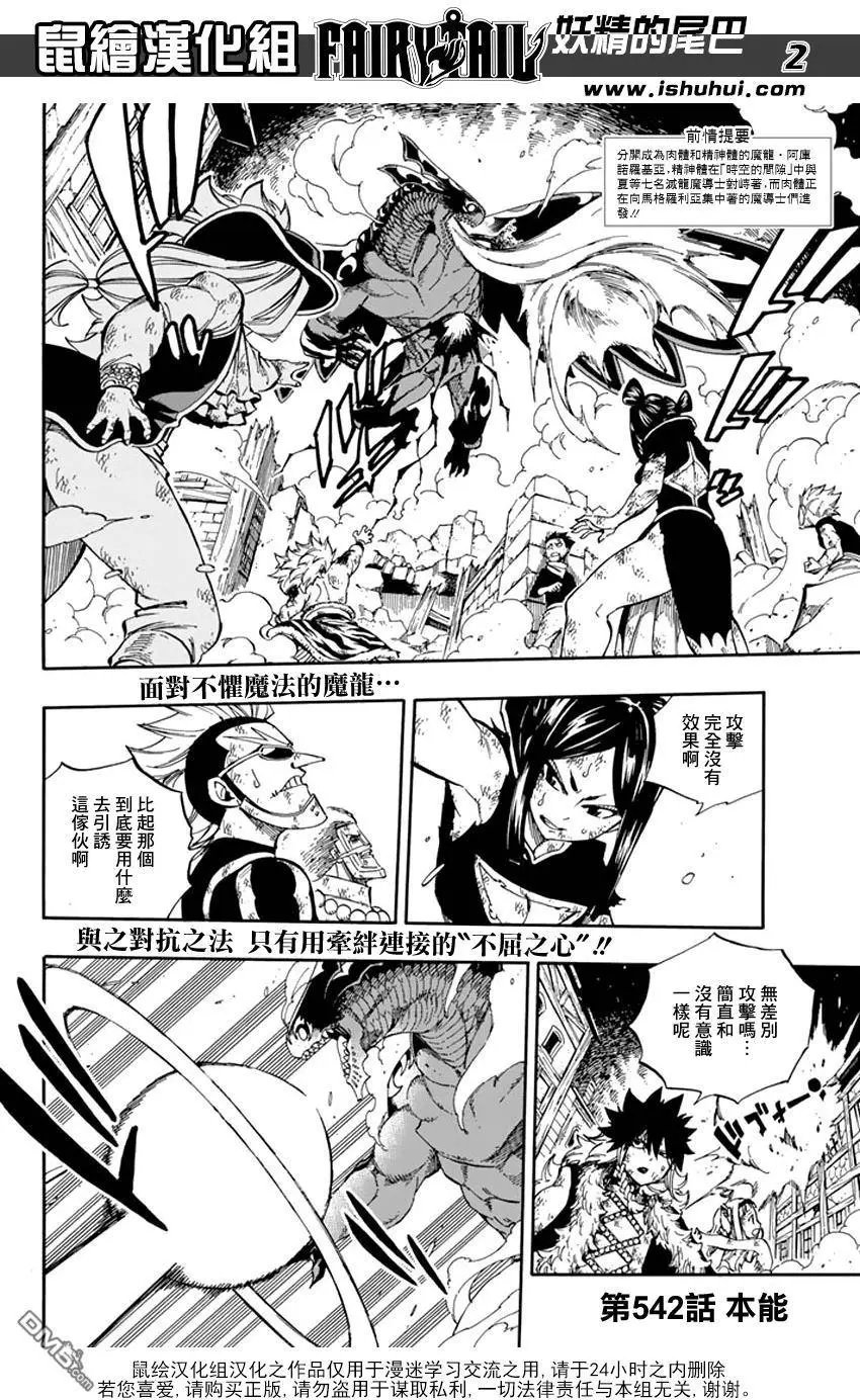 第542回 本能
