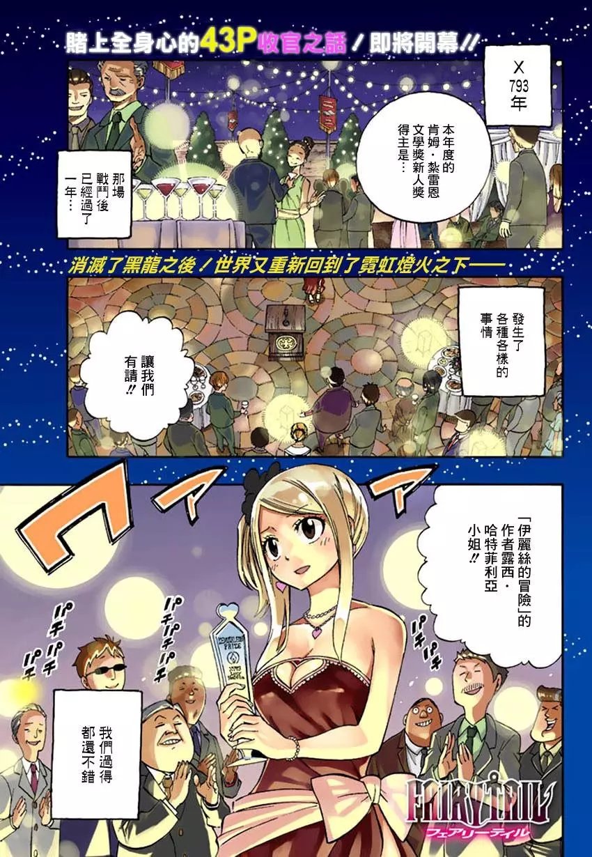 第545回 无法取代的伙伴们