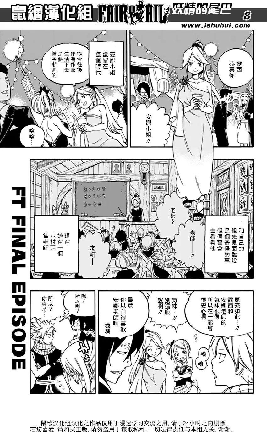 第545回 无法取代的伙伴们