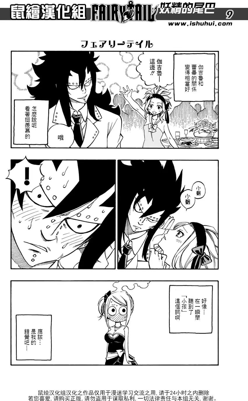 第545回 无法取代的伙伴们