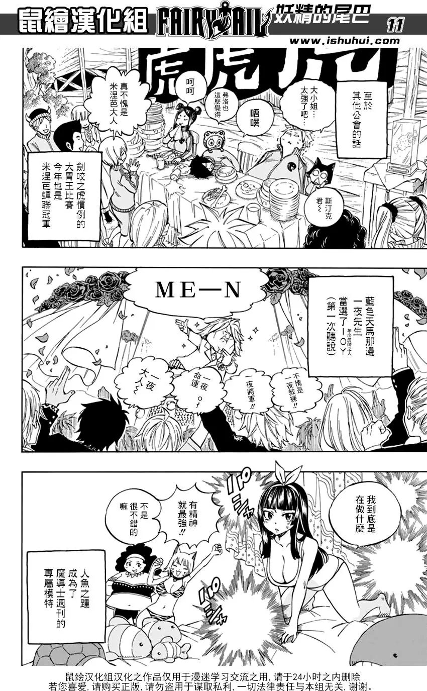 第545回 无法取代的伙伴们