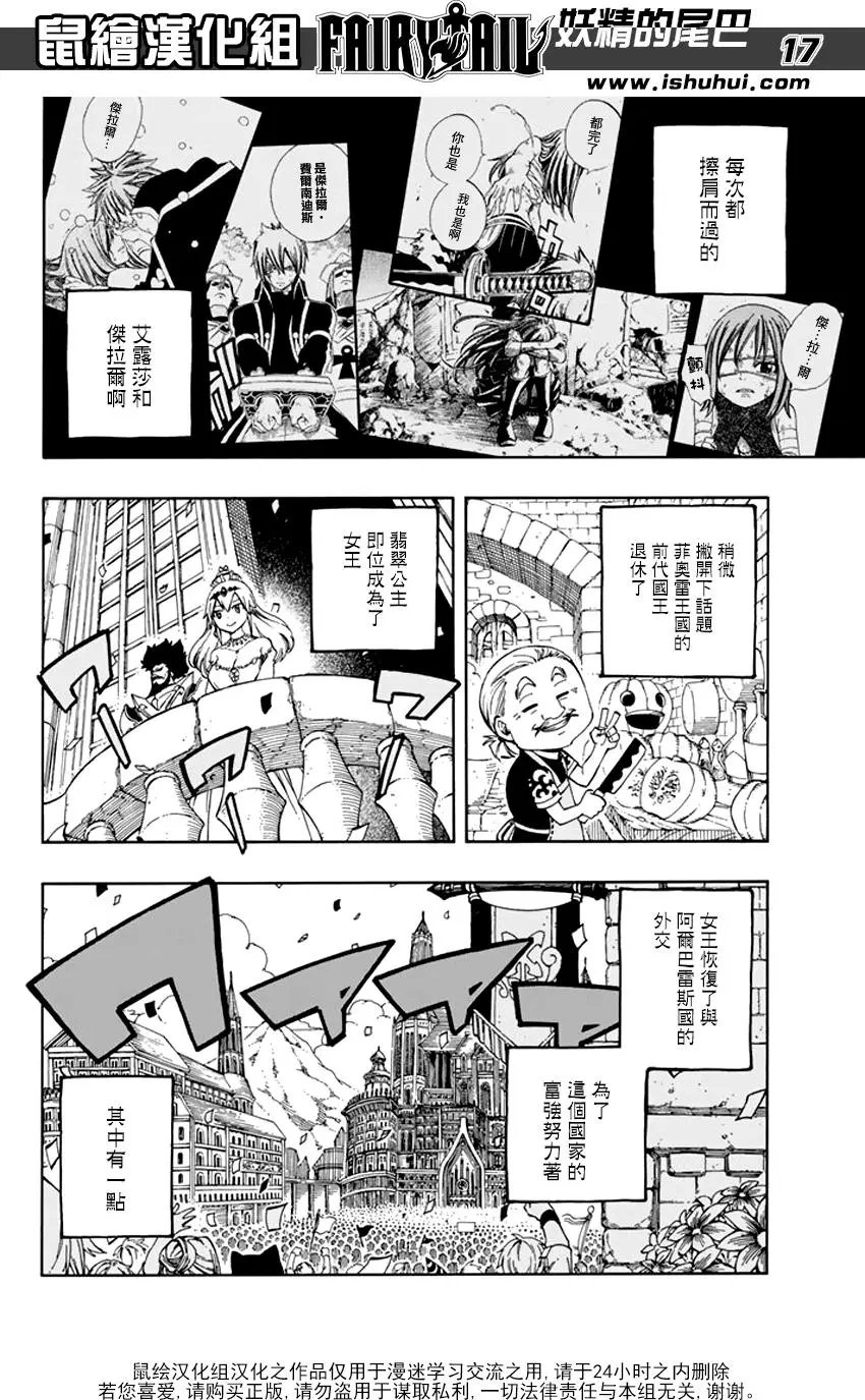 第545回 无法取代的伙伴们