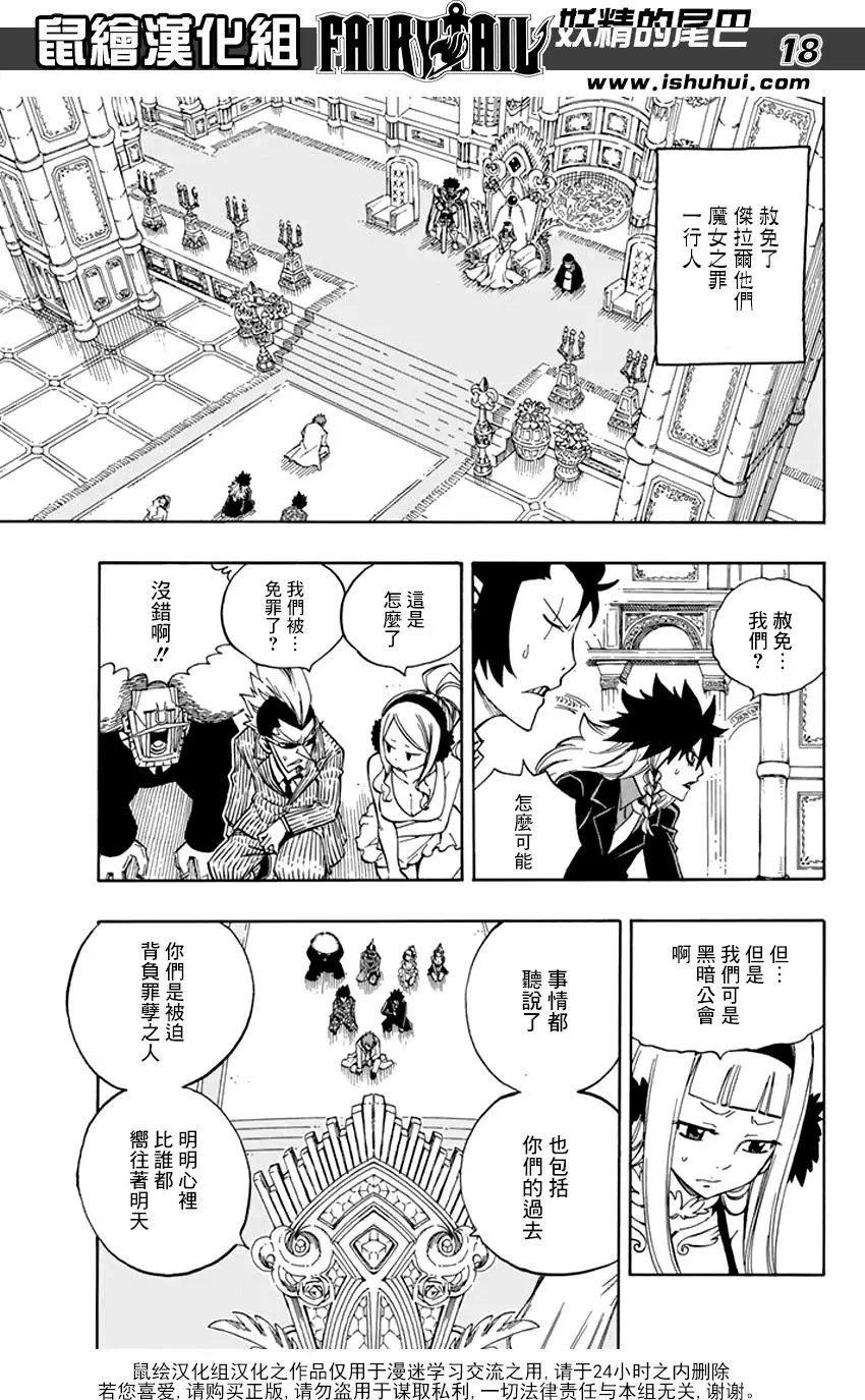 第545回 无法取代的伙伴们