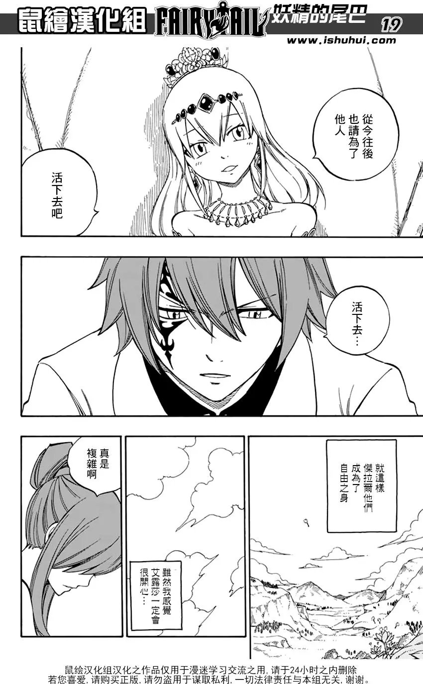第545回 无法取代的伙伴们
